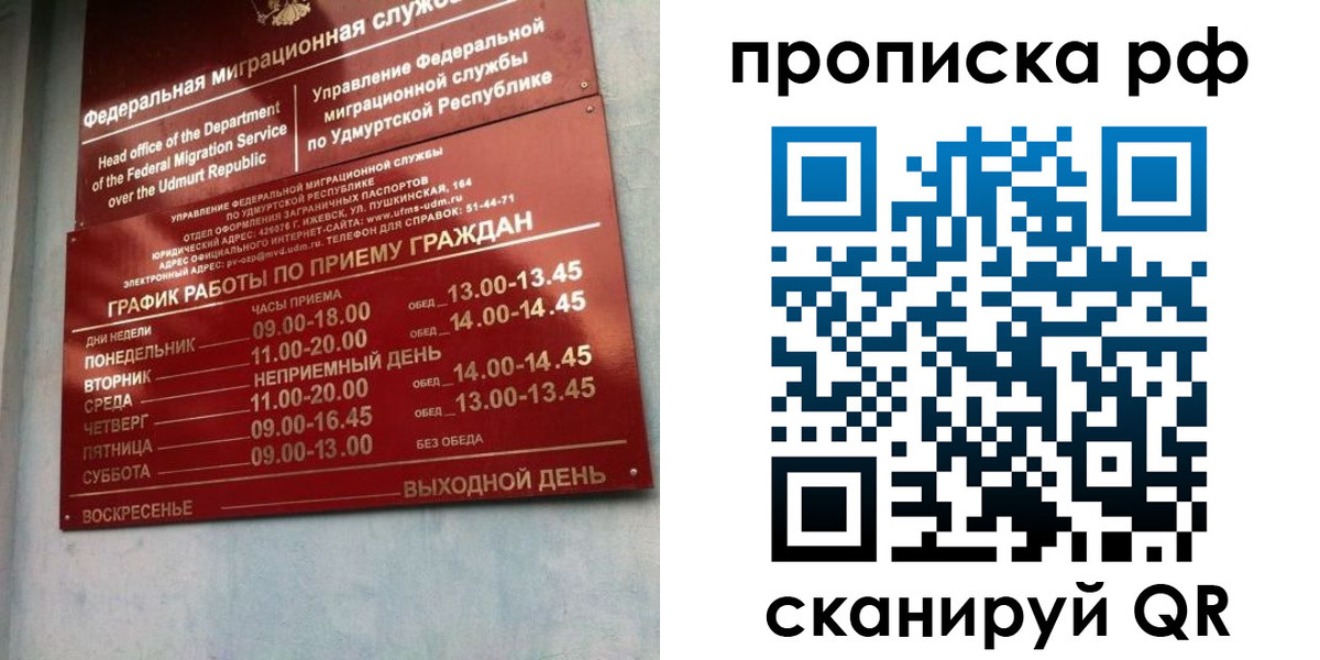 временная регистрация для всех в Кувандыке