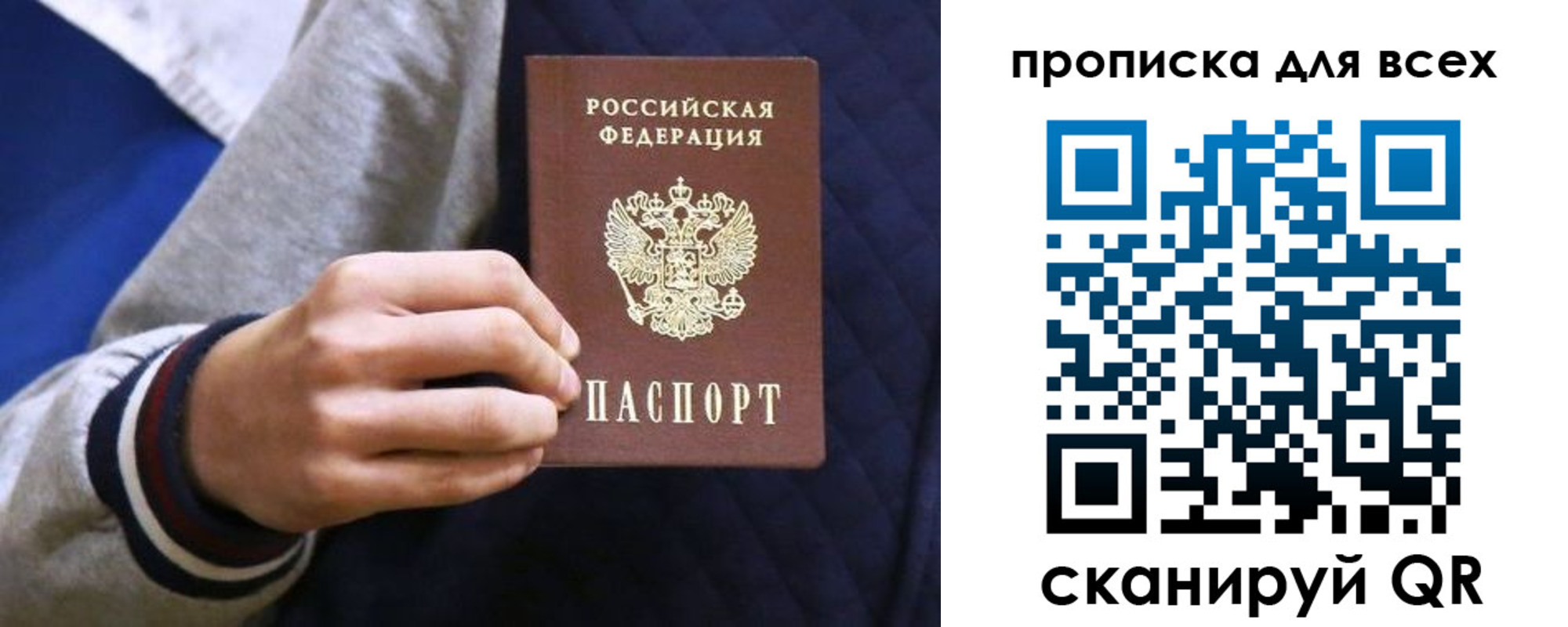 прописка гарантия в Кувандыке