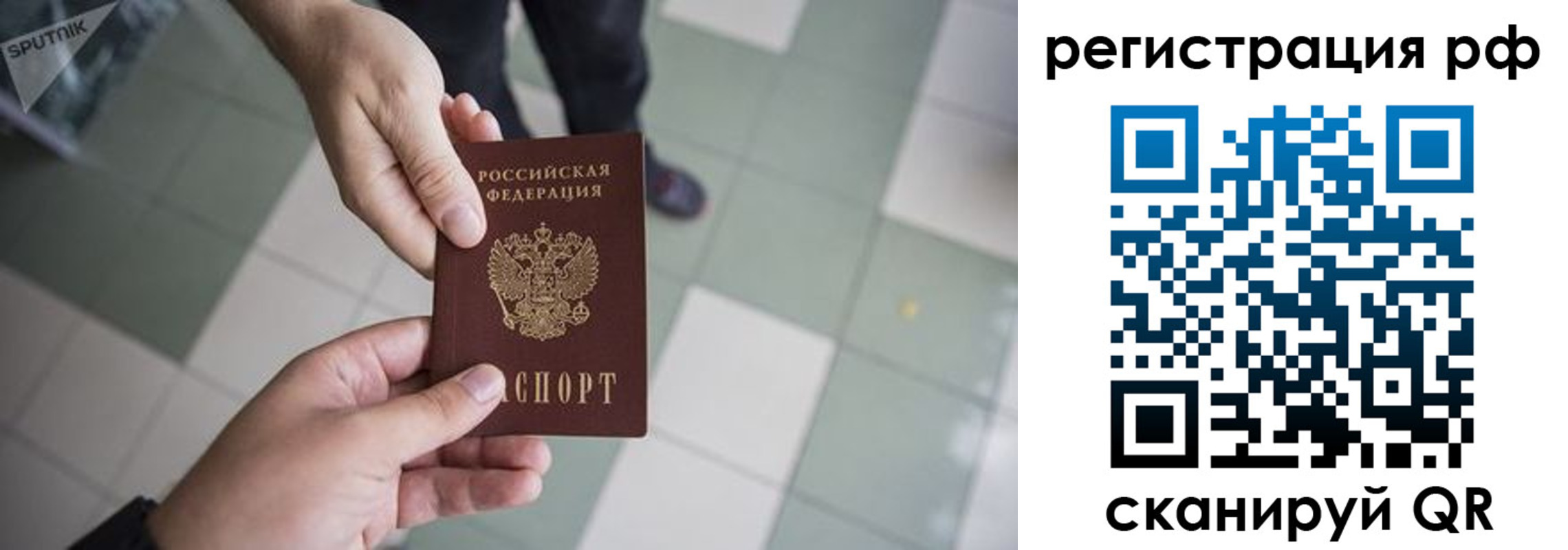 прописка для работы в Кувандыке