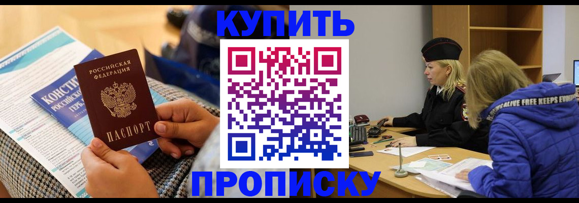 временная регистрация законно в Кувандыке
