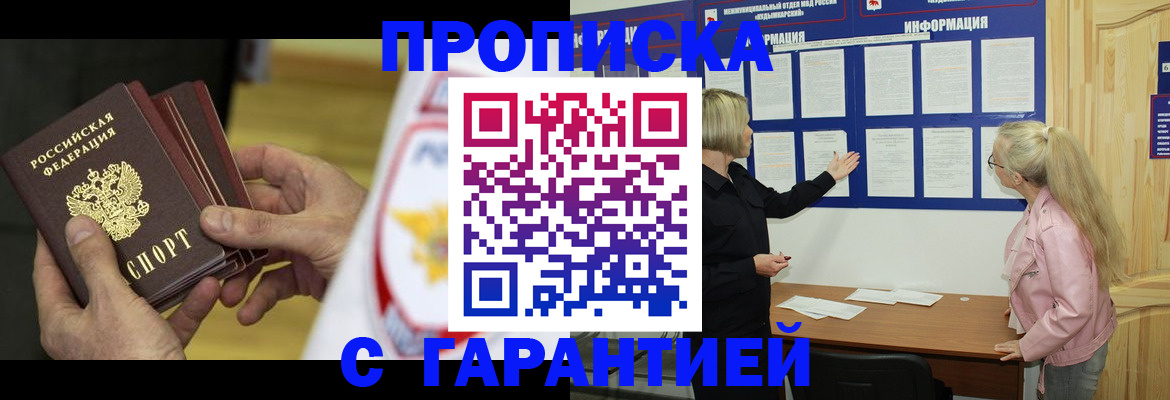 прописка иностранных граждан в Кувандыке