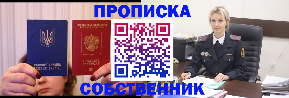 временная регистрация недорого в Кувандыке