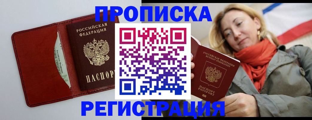 временная регистрация в квартире в Кувандыке