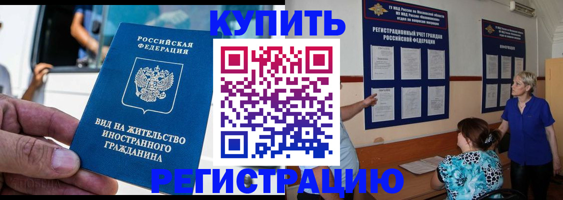 миграционный учет в Кувандыке